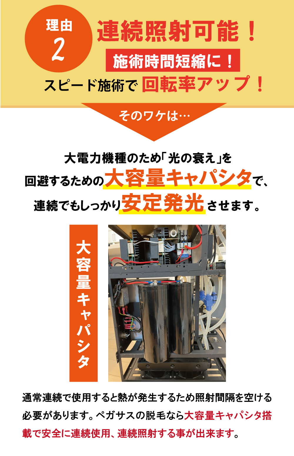 選ばれる理由2