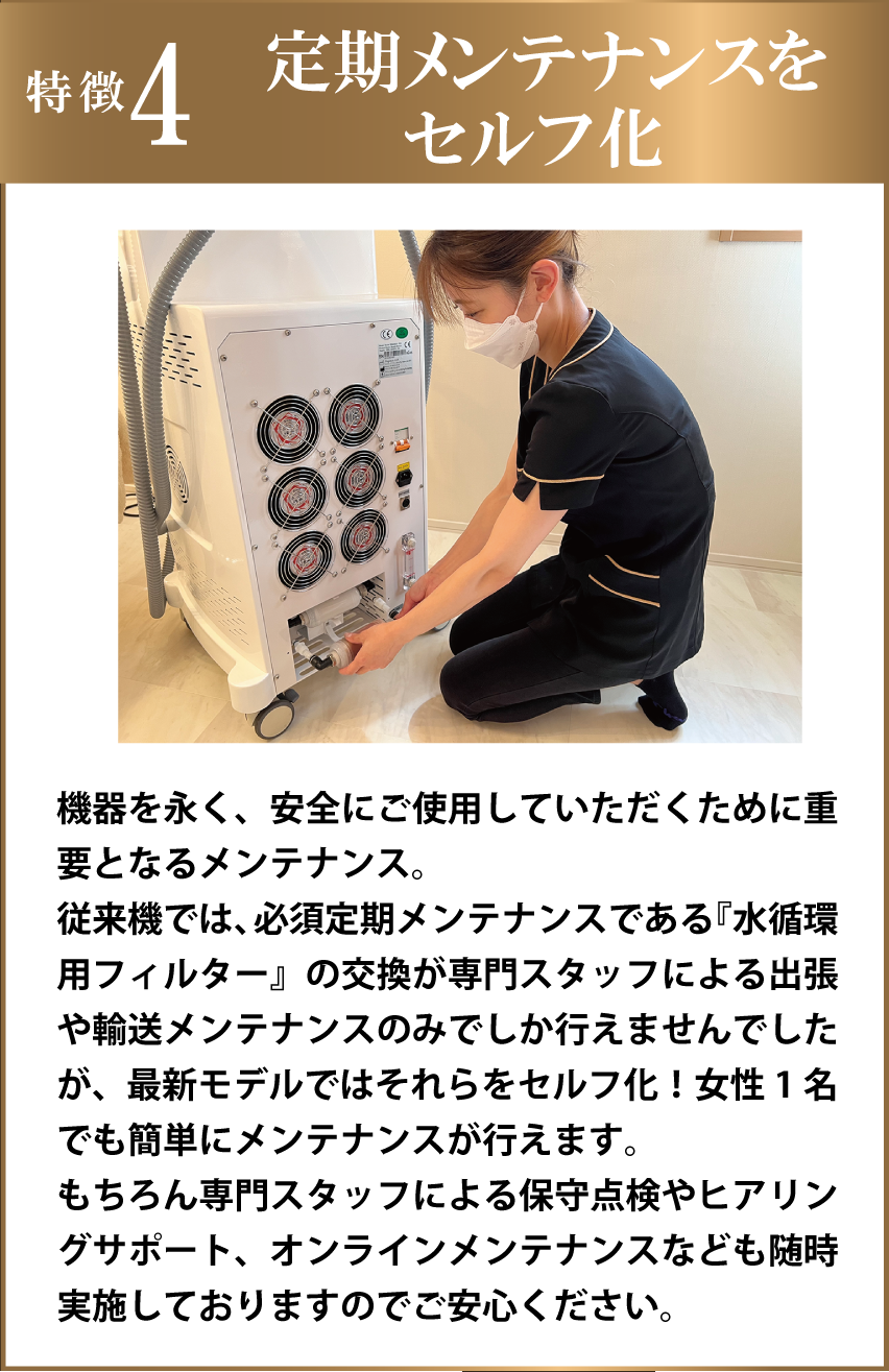 定期メンテナンスはセルフでOK