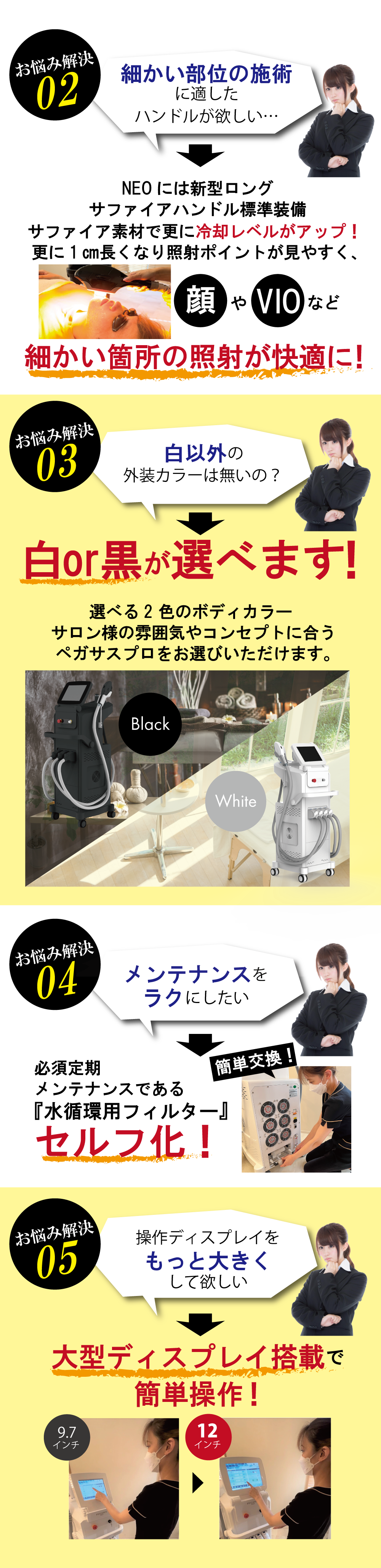 脱毛サロン向け