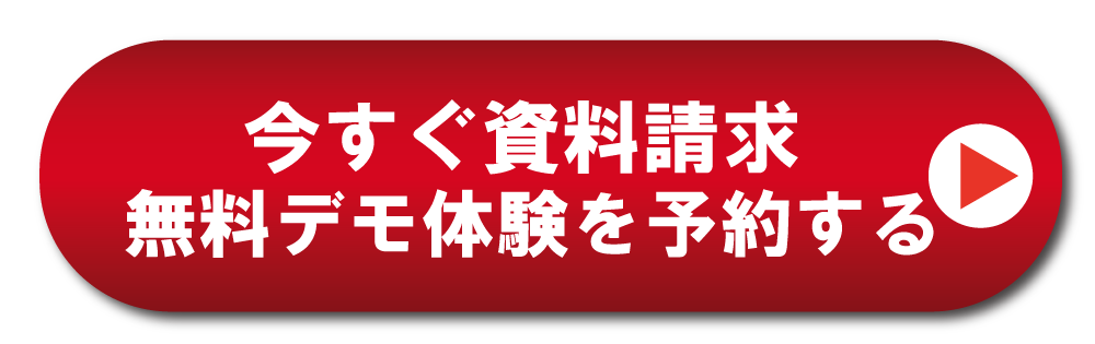 資料請求