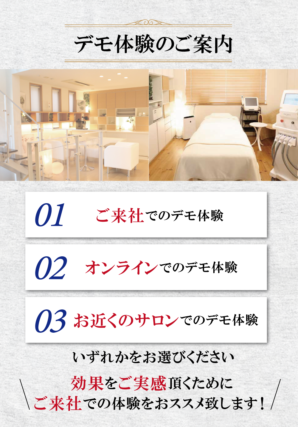 デモ体験のご案内